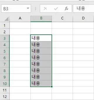 엑셀-자동채우기-단축기3