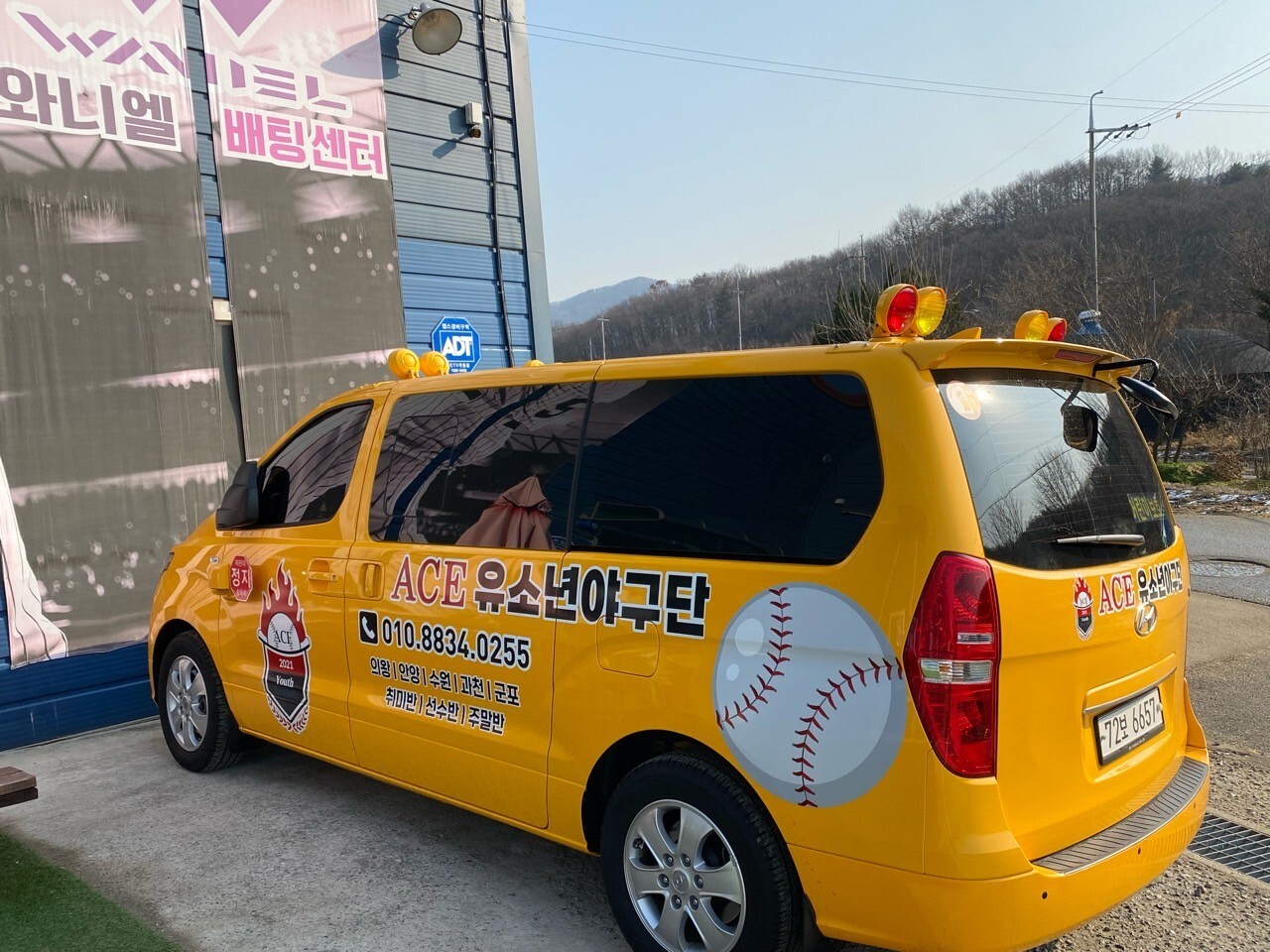 와니엘배팅센터 이미지