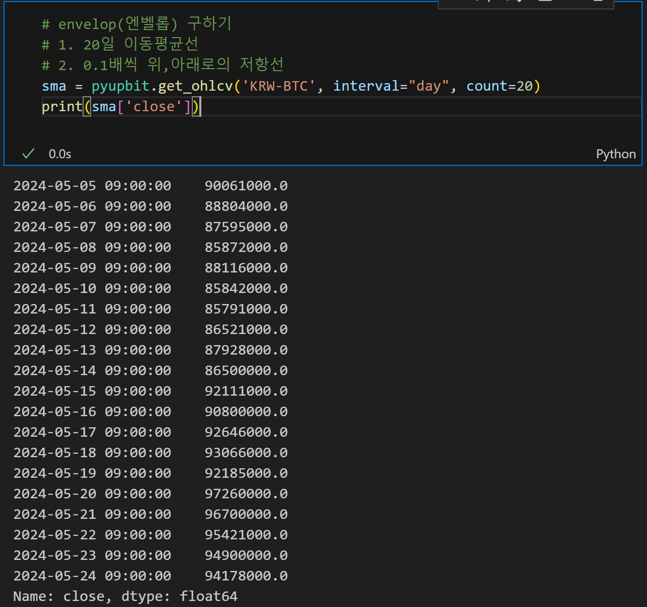 20일 동안의 종가 구하기