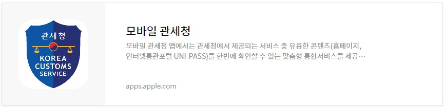 개인통관고유부호신규발급및도용예방
