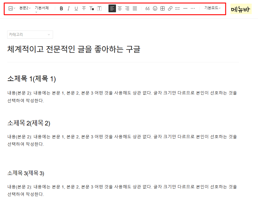 티스토리 블로그 설정 방법_ 글 관리