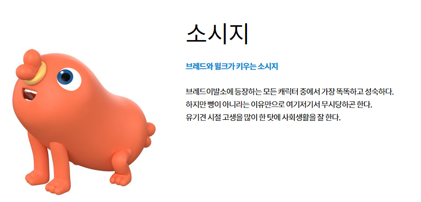 브래드이발소-소시지