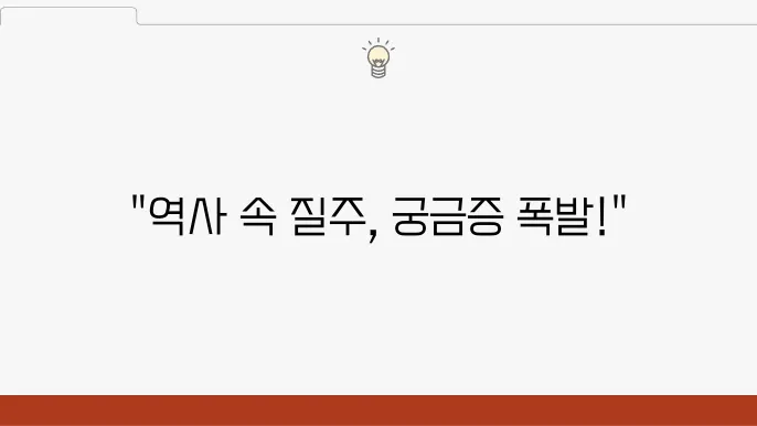 추격 액션 사극 티빙 드라마 공개 슬와유