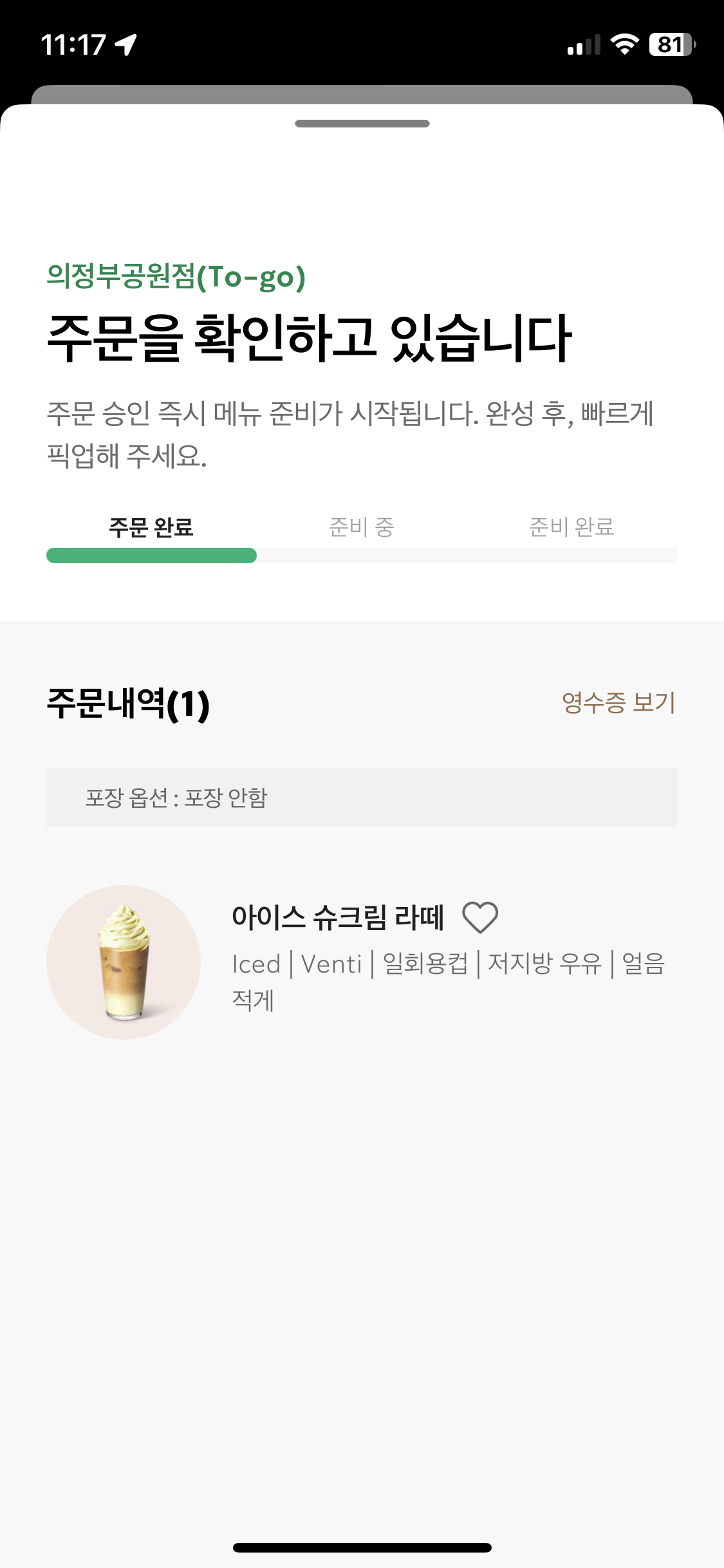 오더엔 이미지