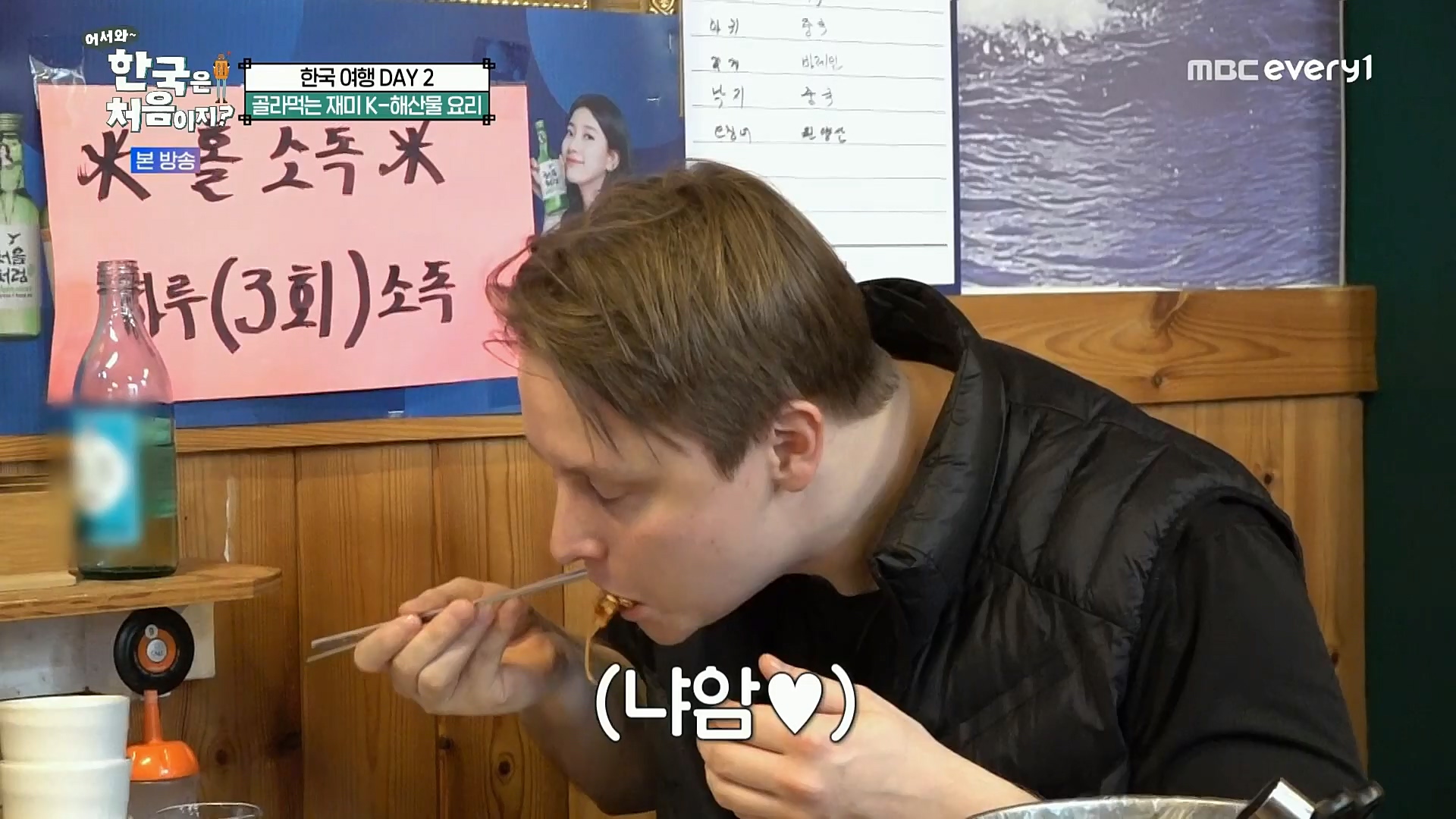 어서와~ 한국은 처음이지.E273.221208p.H264-F1RST.mp4_20221209_200217.193.jpg