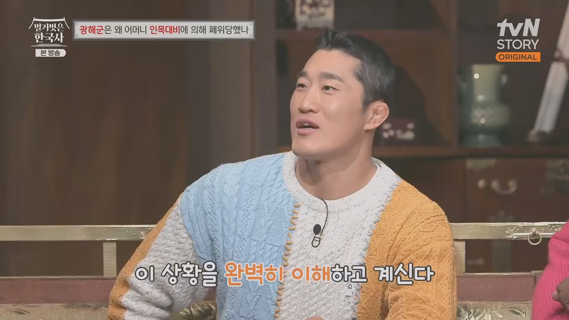 벌거벗은 한국사.광해군.E91.240117p.H264-F1RST.mp4_20240714_173604.200.jpg