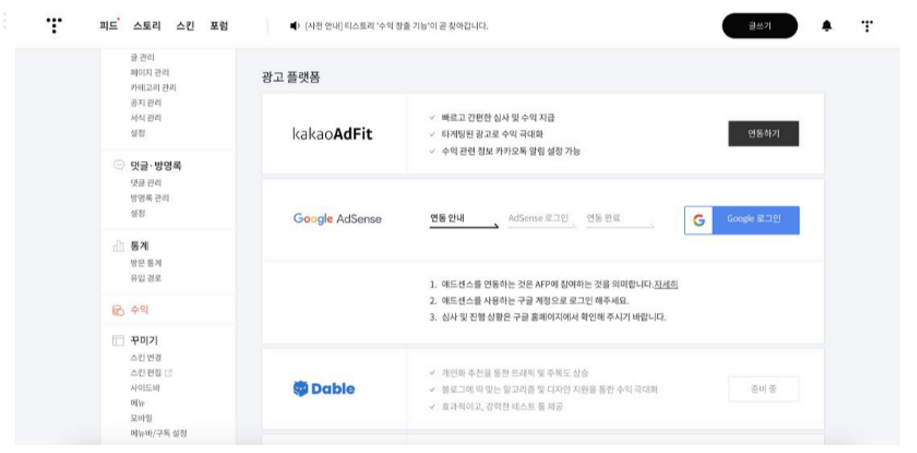  애드센스 신청방법 : 신청후 한번에 100% 승인받기