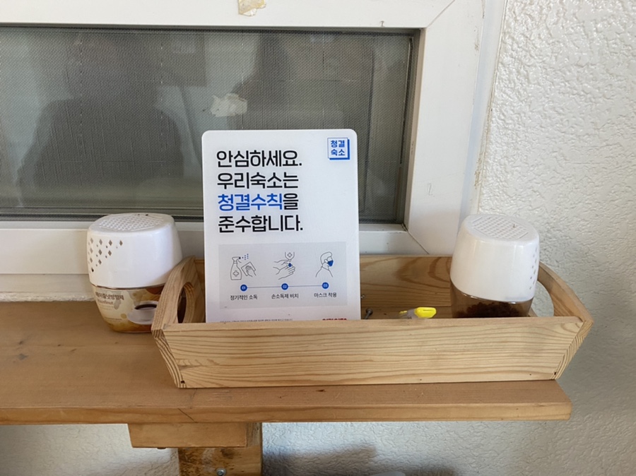 강원도 속초 펜션 강원도 속초 펜션저렴한 31