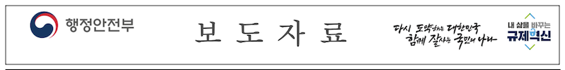 주민등록 번호 변경 - 온라인 신청