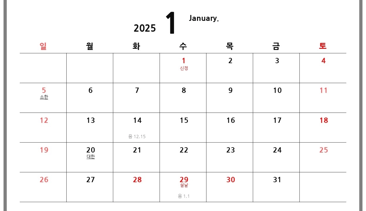 2025년 달력 무료 다운로드, 출력용 탁상 캘린더