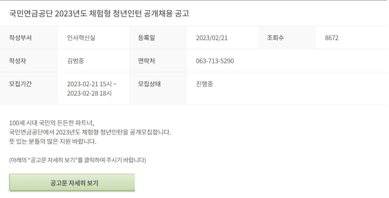 국민연금공단