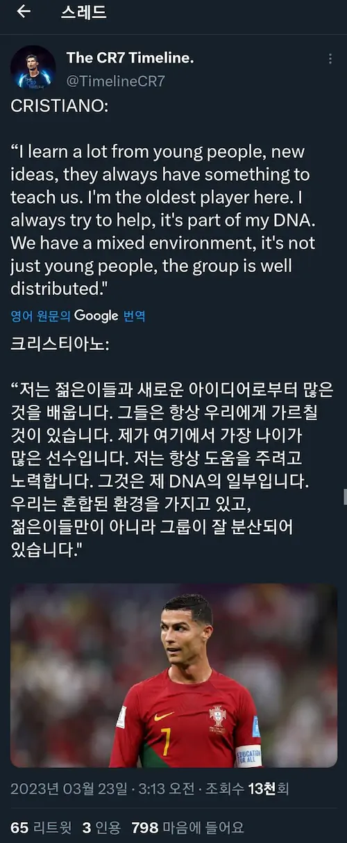 호날두가 국가대표에 임하는 자세