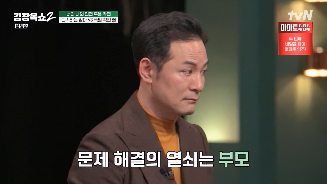 김창옥 쇼 2.E04.240230p-NEXT.mp4_20240301_185406.611.jpg