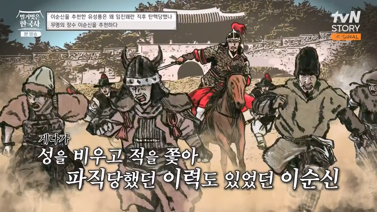 벌거벗은 한국사.E66.230727p-NEXT.mp4_20240220_202138.265.jpg