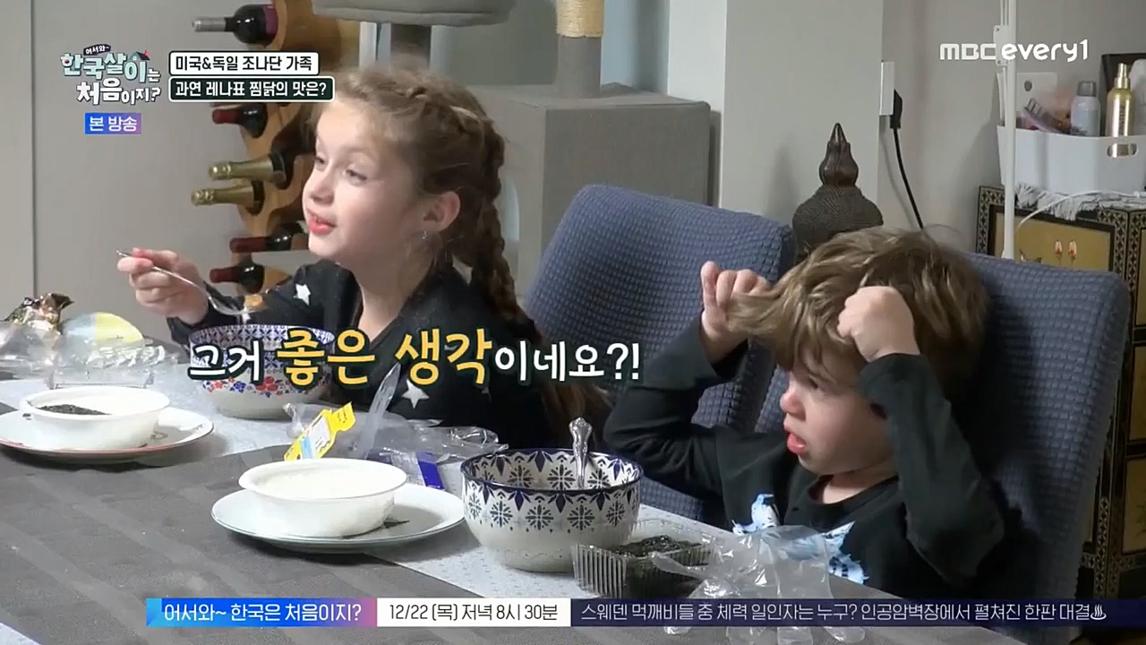 어서와 한국살이는 처음이지.E01.221221p-NEXT.mp4_20221221_202057.257.jpg