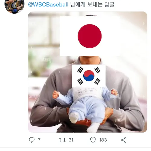한일전 참패 WBC 공식 트위터 반응