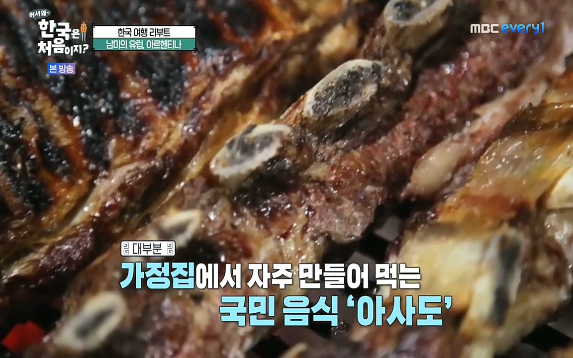 어서와 한국은 처음이지 시즌2.E227.220909p-NEXT.mp4_20220909_181606.864.jpg