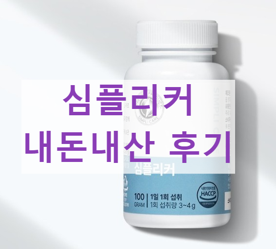 심플리커