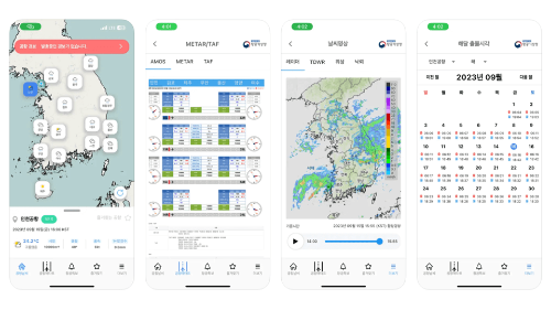 비행기-결항-실시간-항공기-운영-출발-도착-정보-공항-날씨-확인-대처-방법