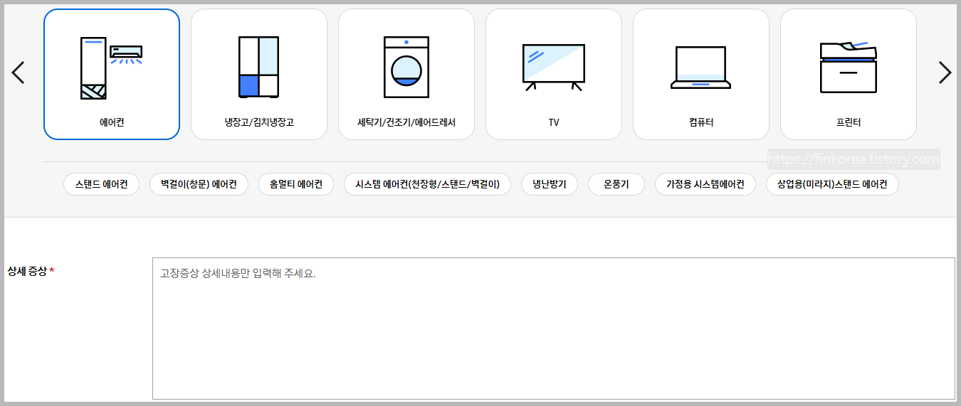 삼성-에어컨-출장-as-화면