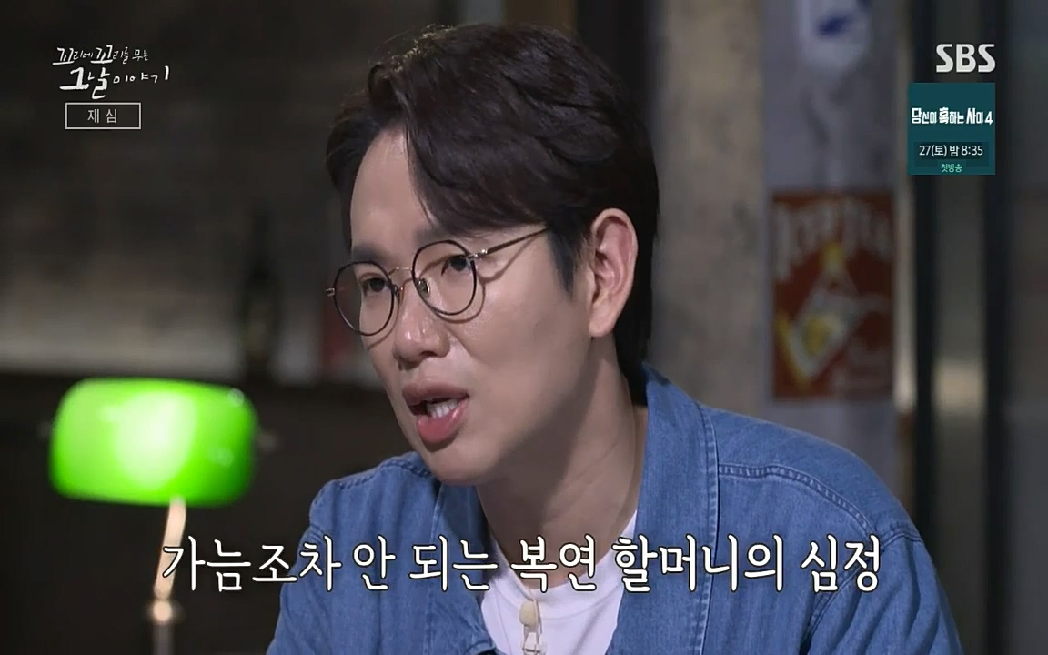 꼬리에 꼬리를 무는 그날 이야기.E42.220826p-NICE.mp4_20220826_180157.214.jpg