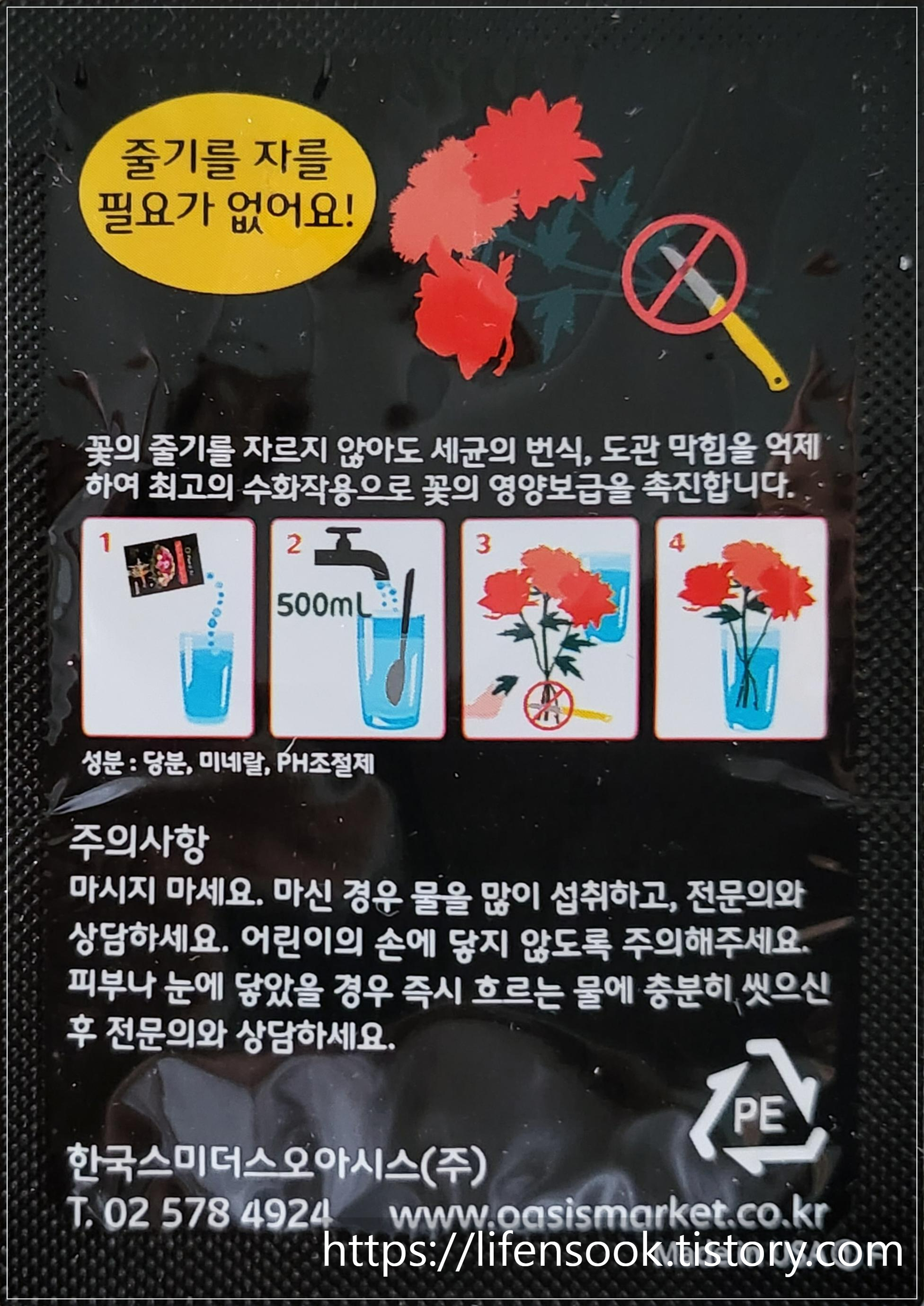 꾸까 플라워푸드