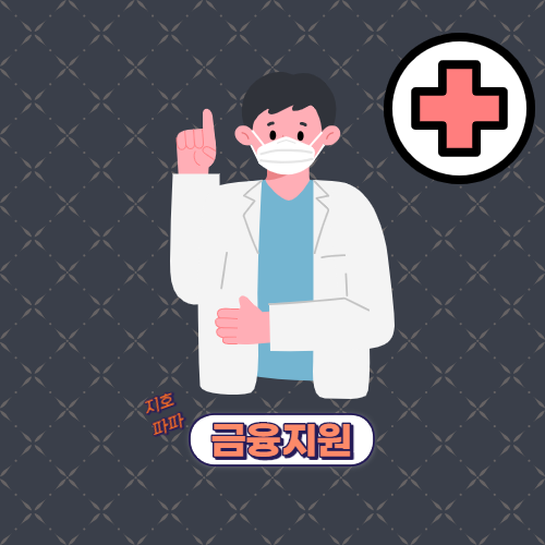  [금융지원] 성장촉진자금
