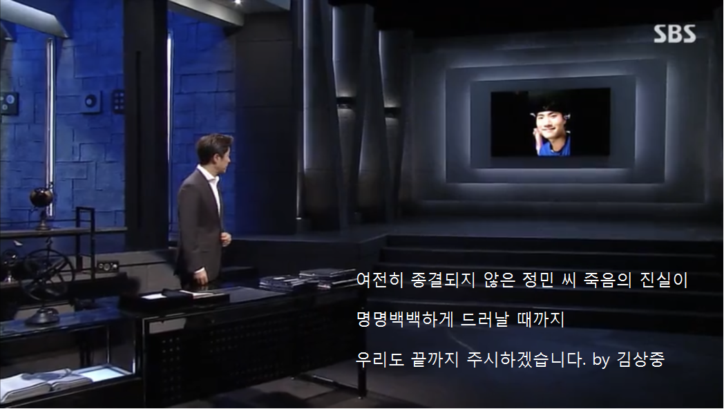  그것이 알고 싶다 손정민 방송 [상세 총정리 Part  4] - 의혹과 진실