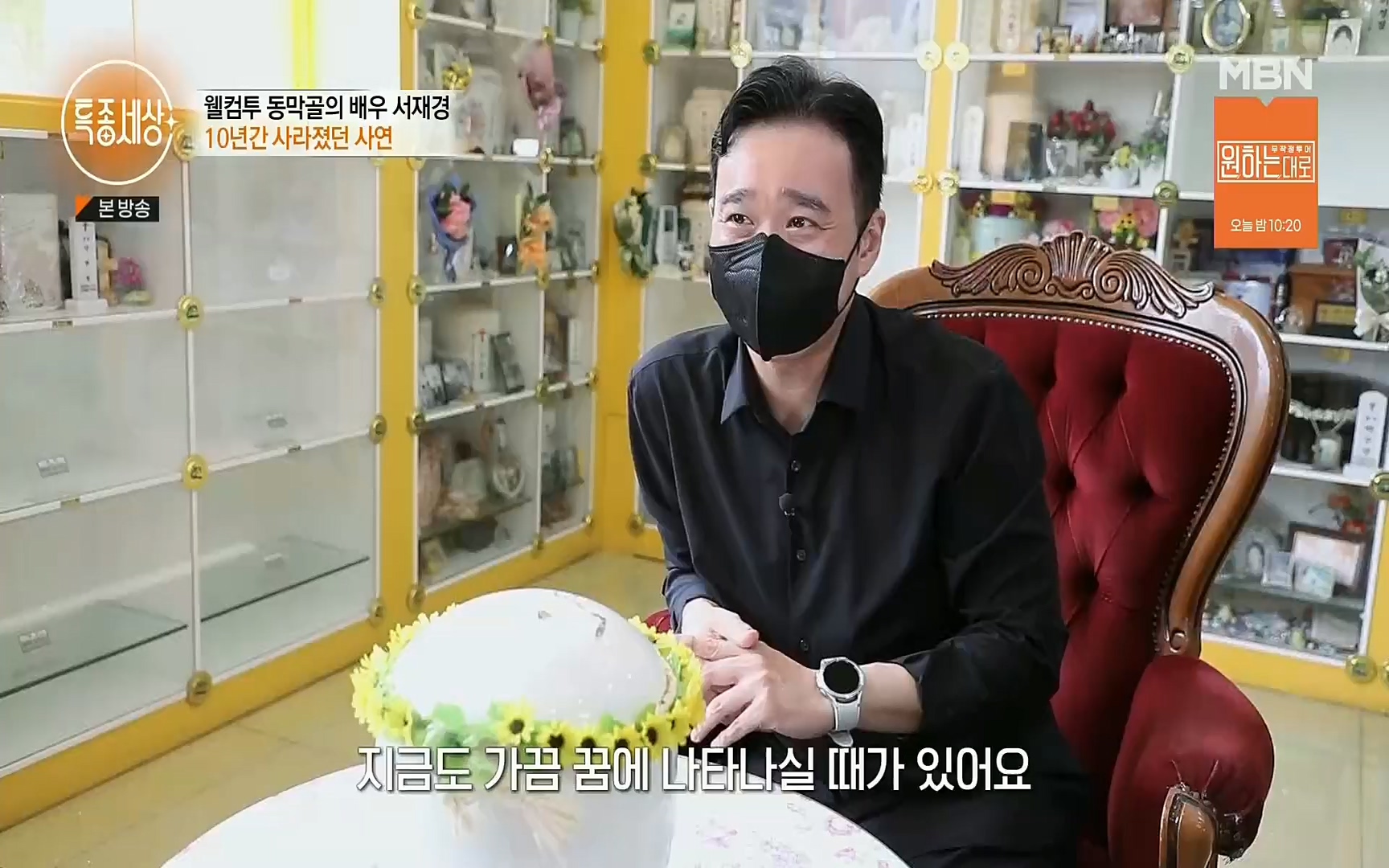 특종세상.E546.220901p.H264-F1RST.mp4_20220903_131028.618.jpg