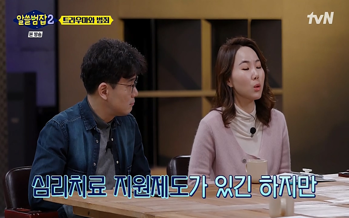 알쓸범잡 2.E11.220321p-NEXT.mp4_20220321_182326.270.jpg