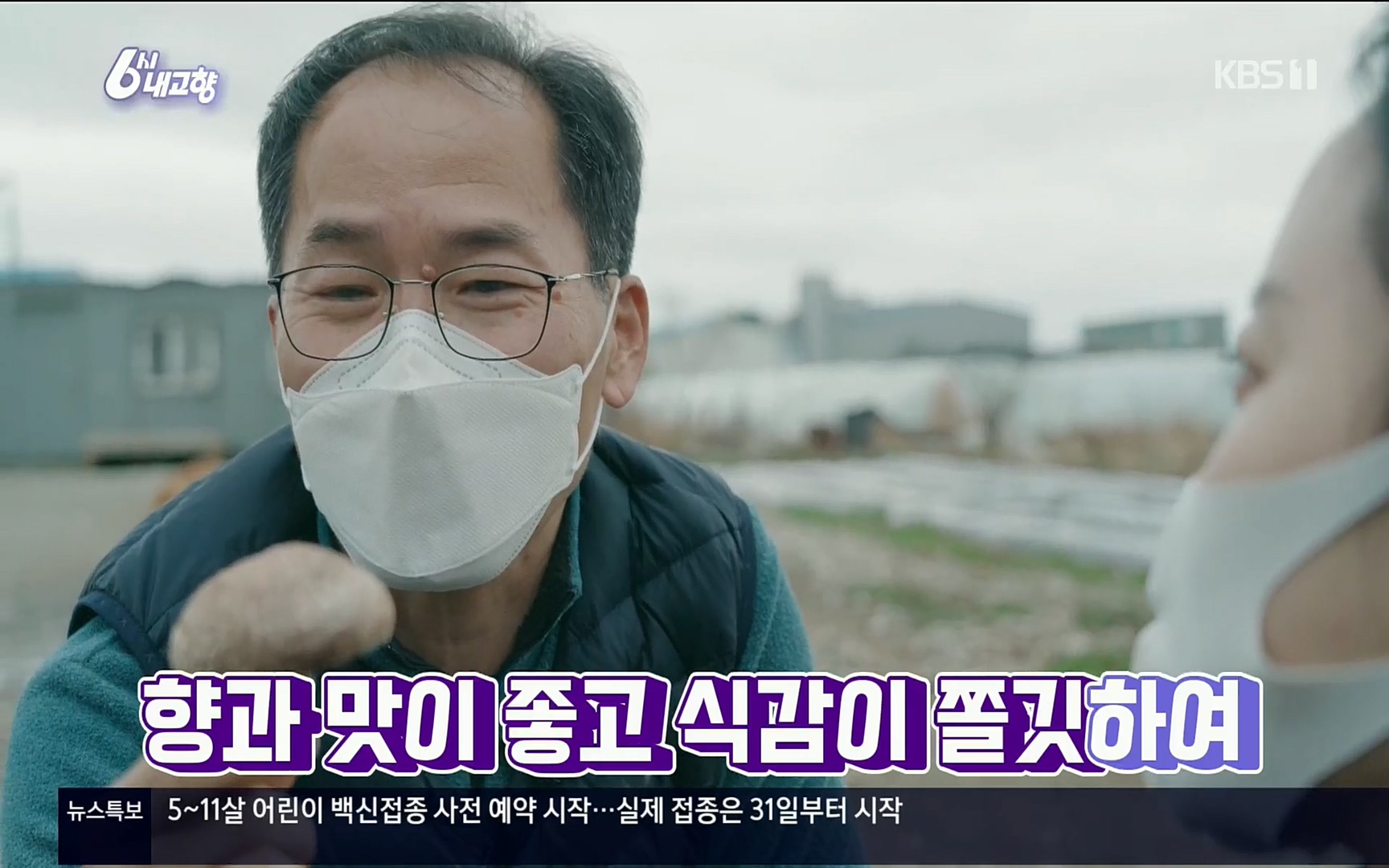 6시 내고향.E7496.220324p.H264-F1RST.mp4_20220328_174420.250.jpg
