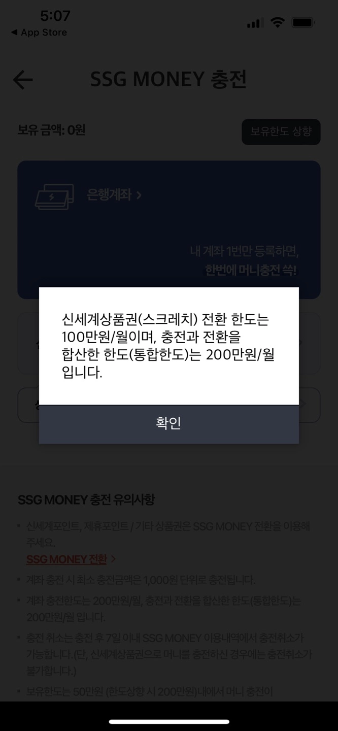 신세계상품권 온라인사용