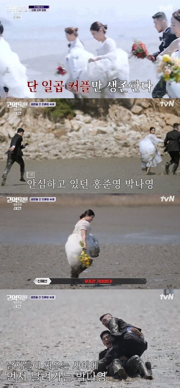  “상금 2.9억”… 진흙탕 달리기→감옥 숙소行 (‘'2억9천: 결혼전쟁’)