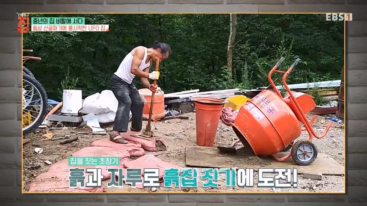TV - 전 국민의 평생학교 EBS중년의 집 비탈에 서다.mp4_20240126_204809.205.jpg