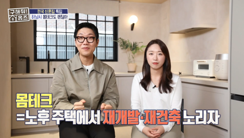 신혼부부가 신혼집에 대해 주장하는 지분 비율이 갈리는 이유 | 인스티즈