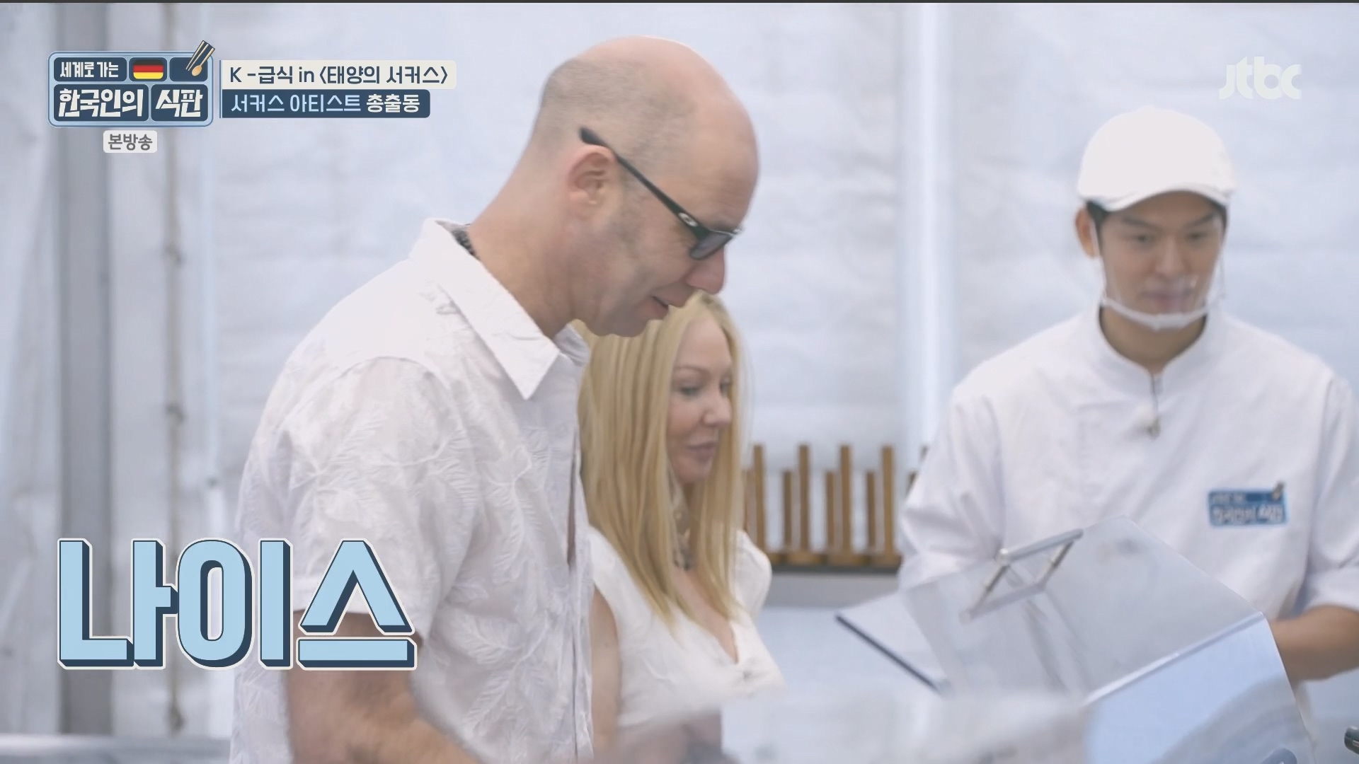 한국인의 식판.E20.230902p.H264-F1RST.mp4_20231021_175429.043.jpg
