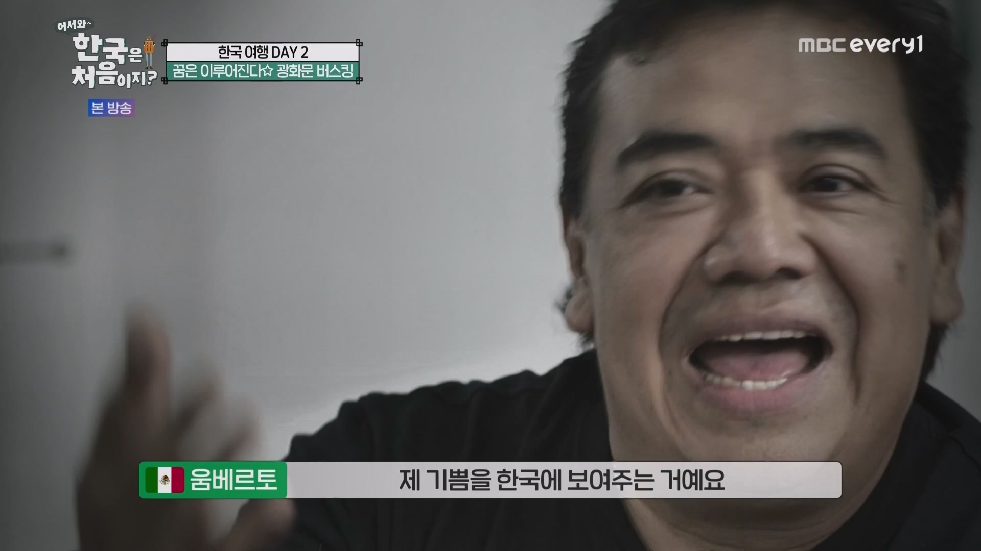 어서와 한국은 처음이지.E265.230601p.WANNA.mp4_20230602_213045.242.jpg