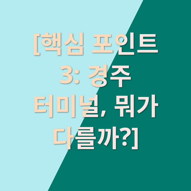 공항버스 이용_2_subsection