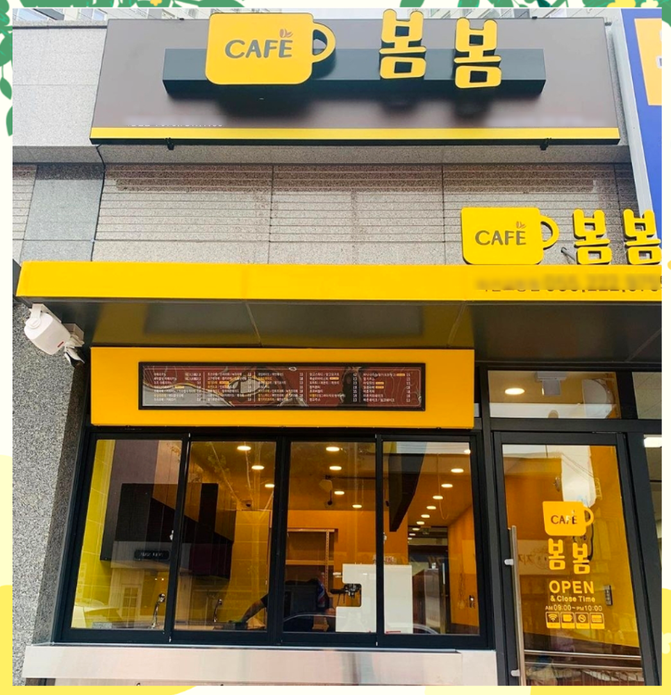 봄봄 이미지