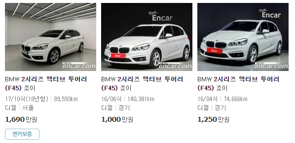 BMW 2시리즈 액티브 투어러