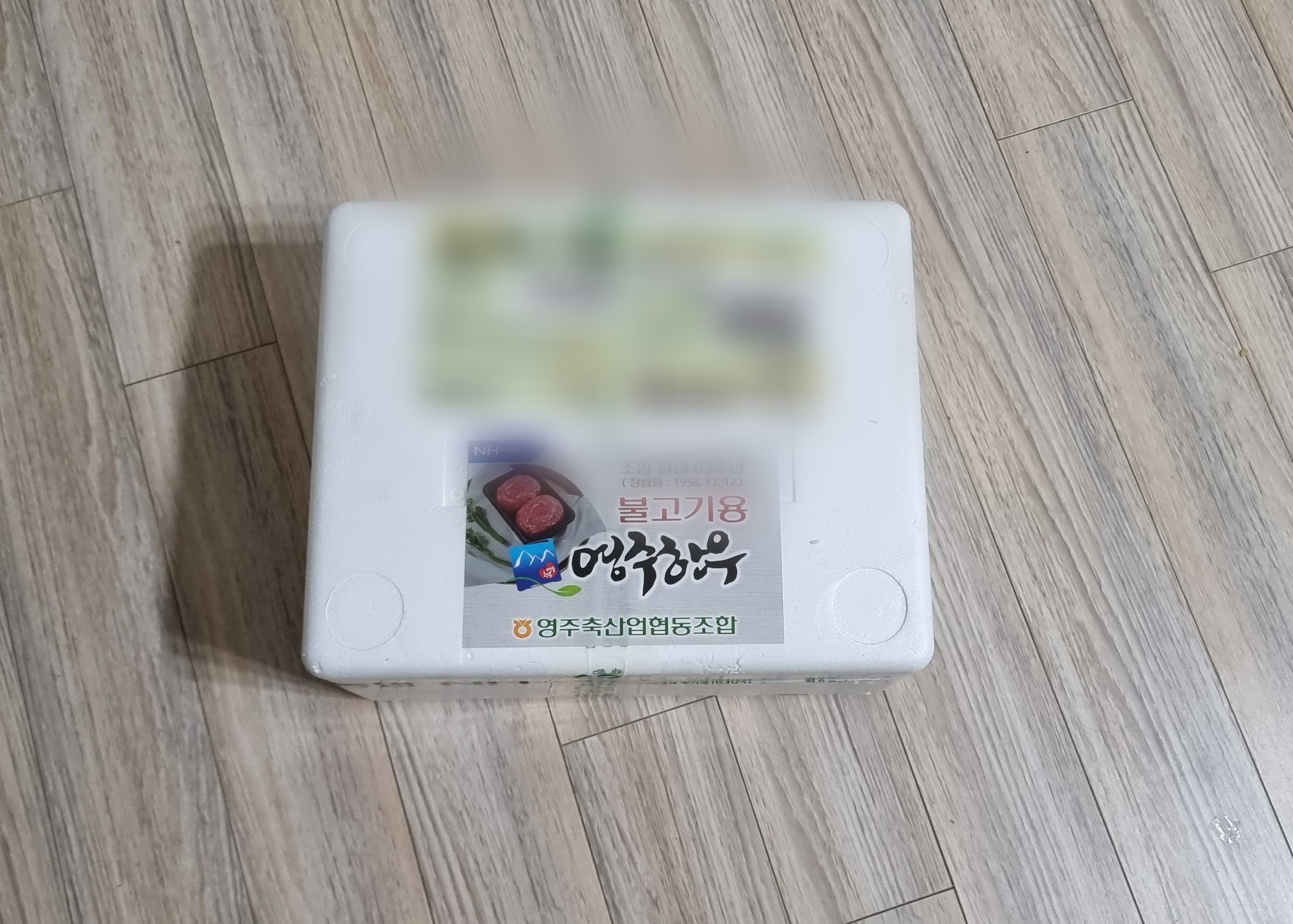 깜짝 놀란 의문의 택배상자 알고보니 영주 한우 불고기 선물용으로 택배를 받았다