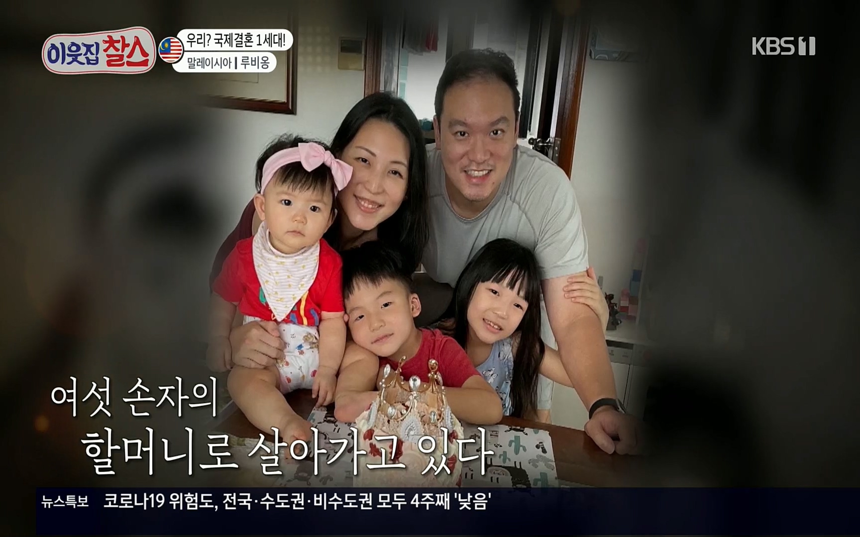 이웃집 찰스.E342.220614p.H264-F1RST.mp4_20220615_202319.126.jpg