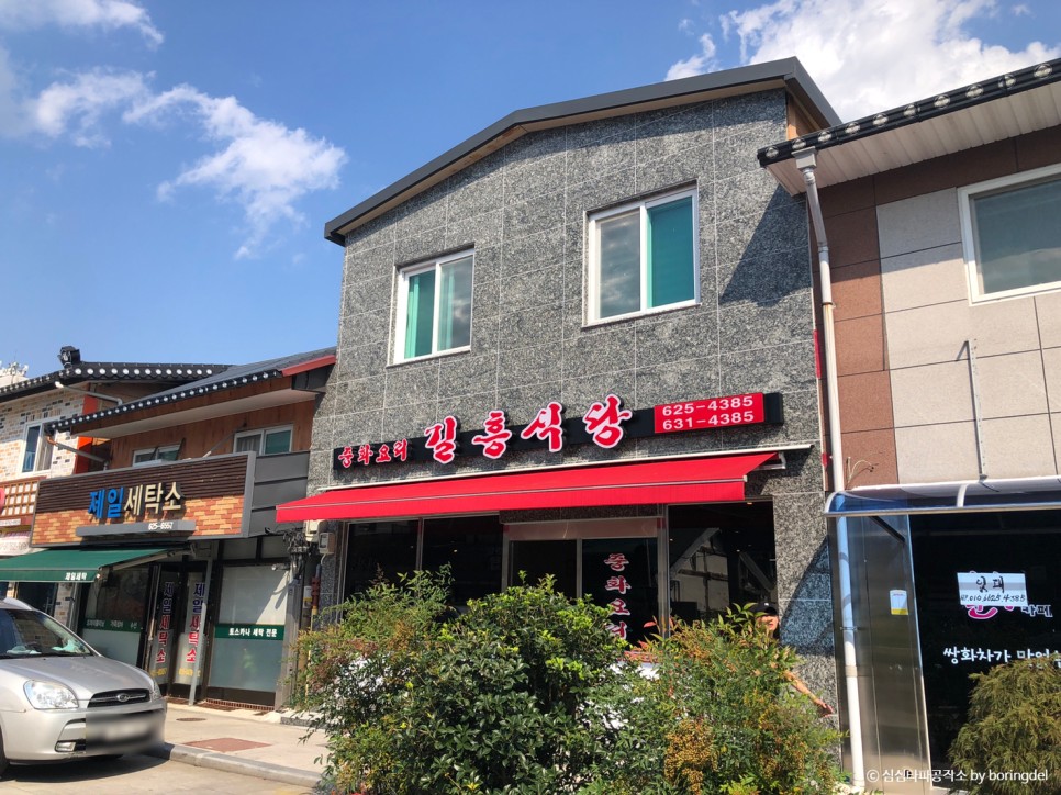 남원 중국집 맛집 남원 중국집 길흥식당 인생 탕수육 13