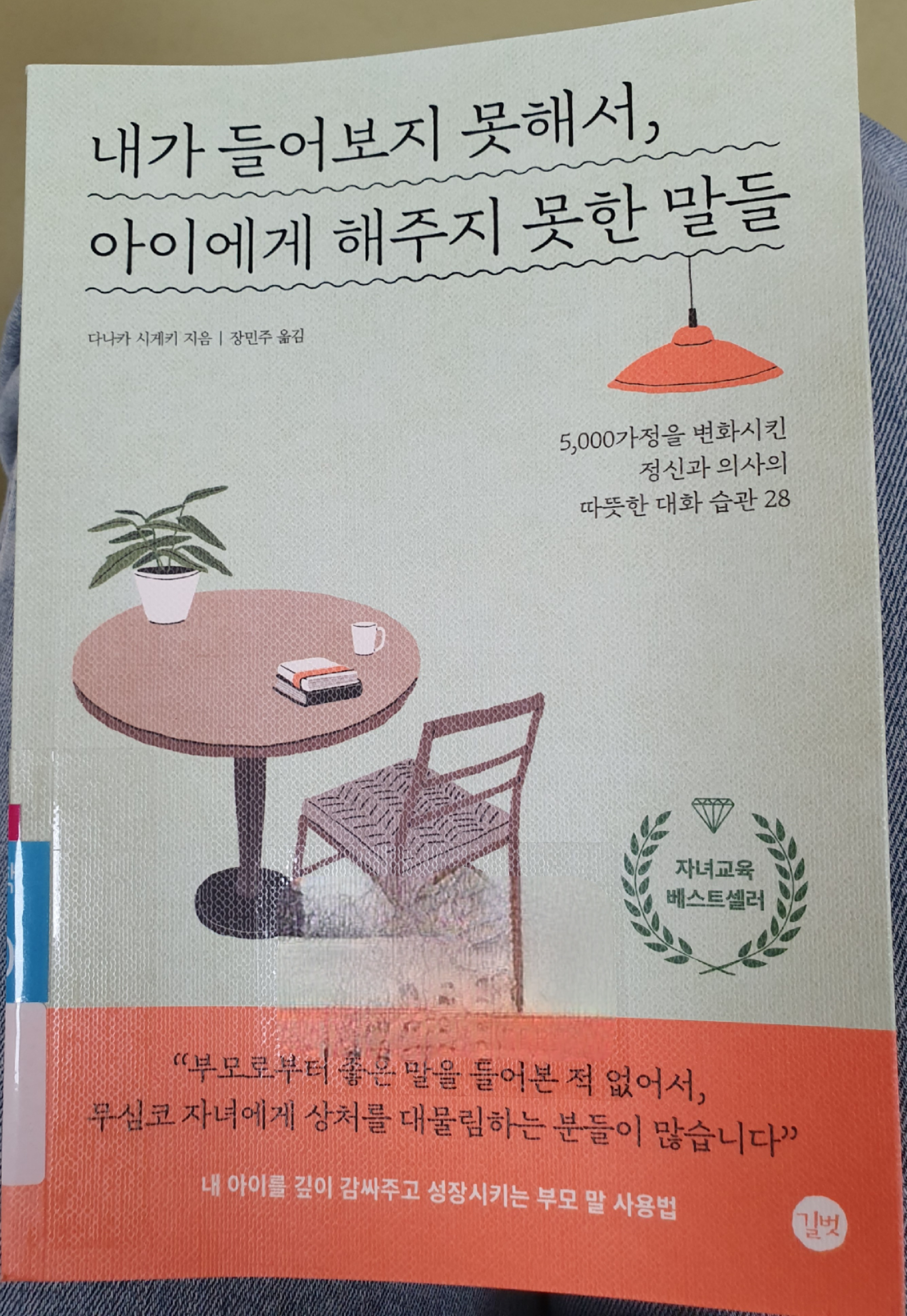  책