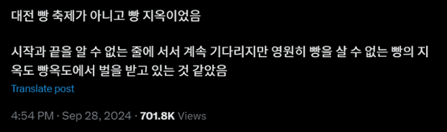 대전
빵축제
성심당