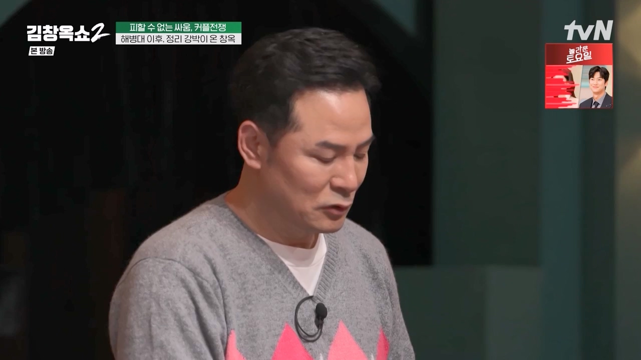 김창옥 쇼 2.E02.240216p-NEXT.mp4_20240217_173741.252.jpg