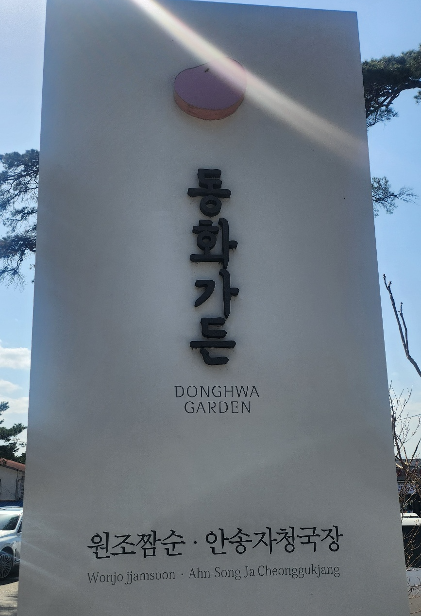 강원옥 이미지