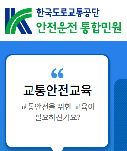 운전면허갱신방법