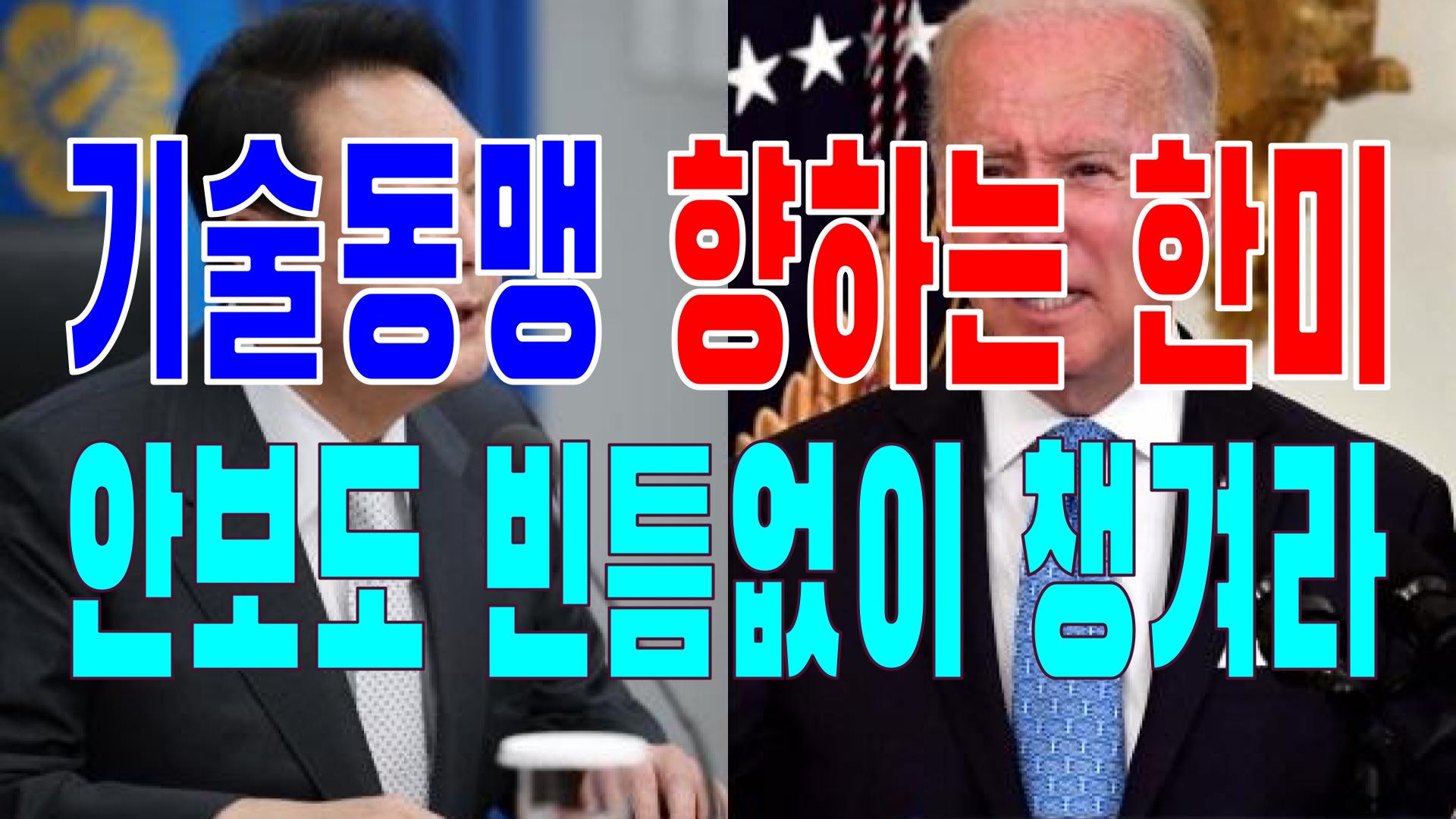  2022.05.20(금) 21개 언론사 사설 모음 [새벽창] 윤석열,대통령,미국,바이든,검찰,문재인,국무총리,반도체,한동훈,삼성전자,전기차