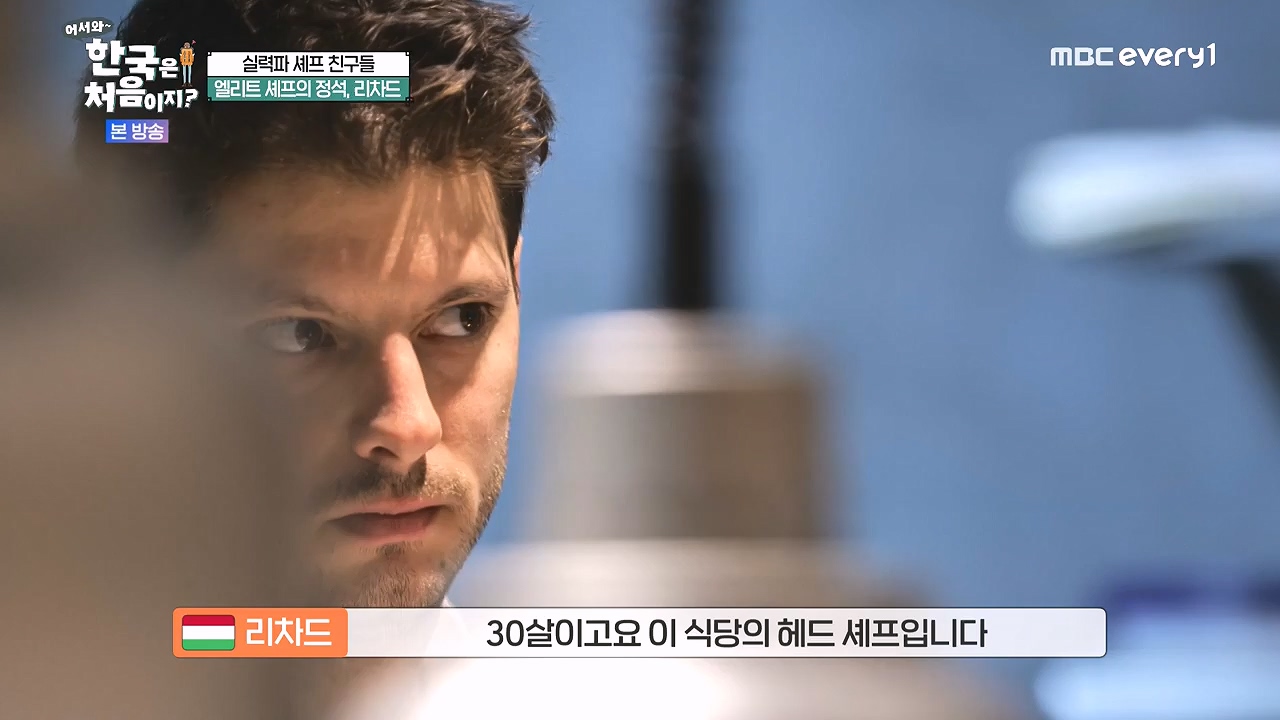 어서와 한국은 처음이지 시즌2.E316.240531p-NEXT.mp4_20240531_203907.034.jpg